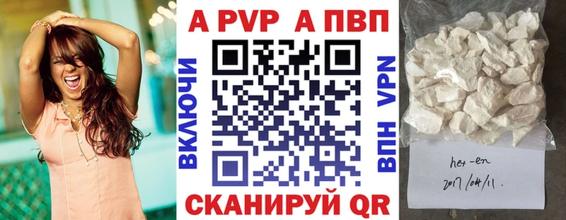 A-PVP Приволжский