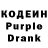 Codein напиток Lean (лин) Margit Borbely