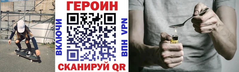 ГЕРОИН Афган  продажа наркотиков  Приволжский 
