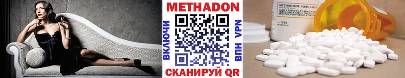 купить  цена  Приволжский  Метадон белоснежный 