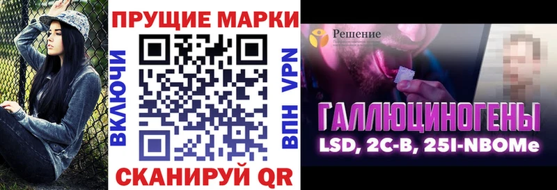 Марки N-bome 1,5мг Приволжский